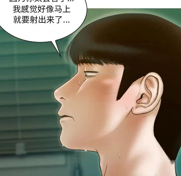 不可抗拒的吸引 不可抗拒的吸引-不可抗拒的吸引 第31话 第73页