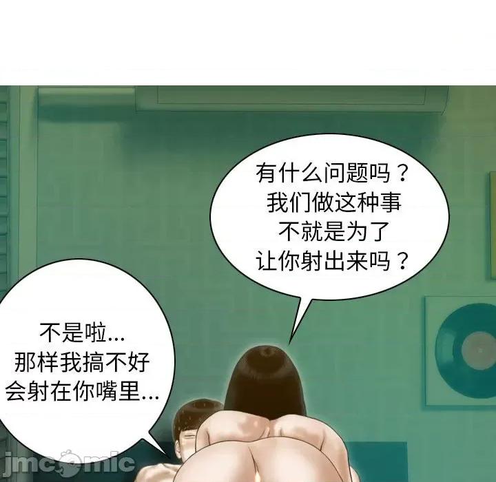 不可抗拒的吸引 不可抗拒的吸引-不可抗拒的吸引 第31话 第75页