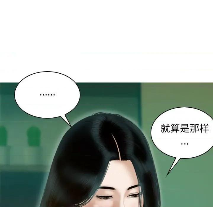 不可抗拒的吸引 不可抗拒的吸引-不可抗拒的吸引 第31话 第77页