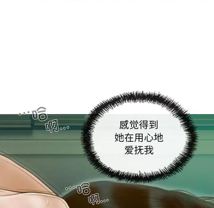 不可抗拒的吸引 不可抗拒的吸引-不可抗拒的吸引 第31话 第96页