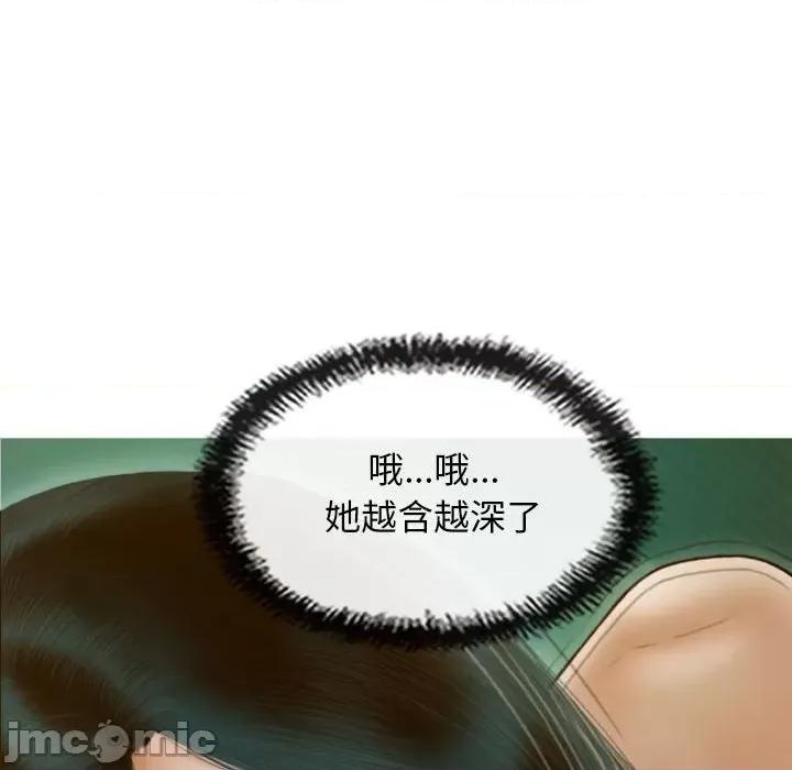 不可抗拒的吸引 不可抗拒的吸引-不可抗拒的吸引 第31话 第105页