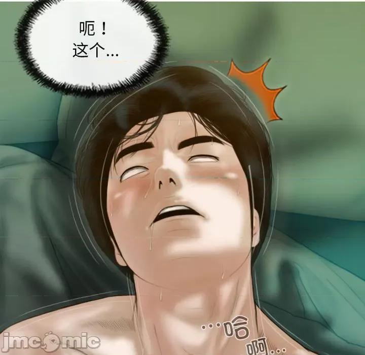 不可抗拒的吸引 不可抗拒的吸引-不可抗拒的吸引 第31话 第110页