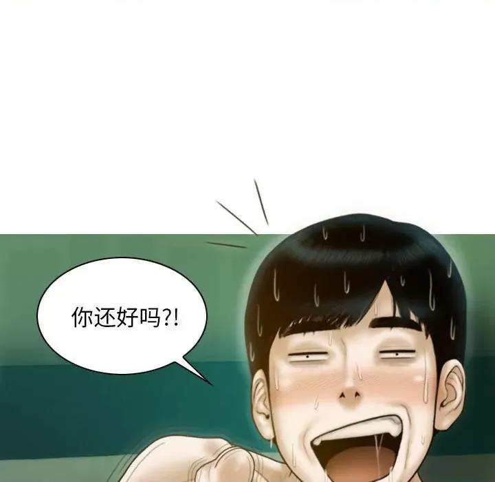 不可抗拒的吸引 不可抗拒的吸引-不可抗拒的吸引 第31话 第123页