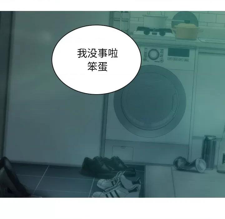 不可抗拒的吸引 不可抗拒的吸引-不可抗拒的吸引 第31话 第126页