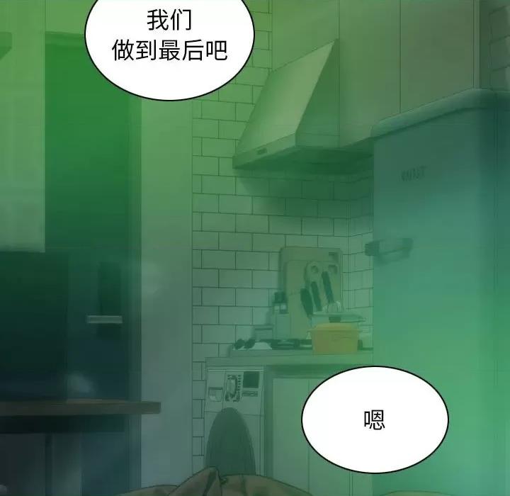 不可抗拒的吸引 不可抗拒的吸引-不可抗拒的吸引 第31话 第131页