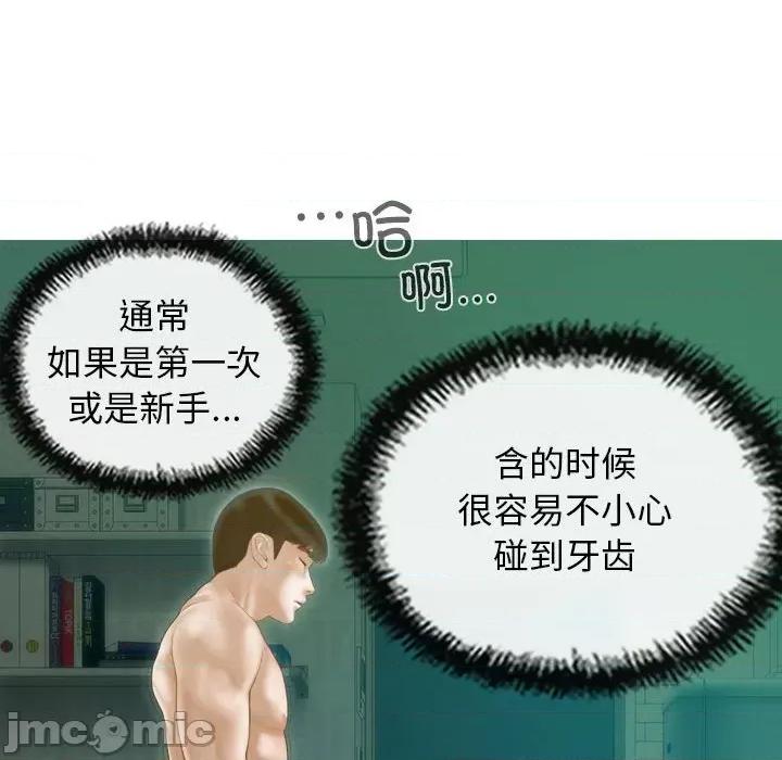 不可抗拒的吸引 不可抗拒的吸引-不可抗拒的吸引 第31话 第135页