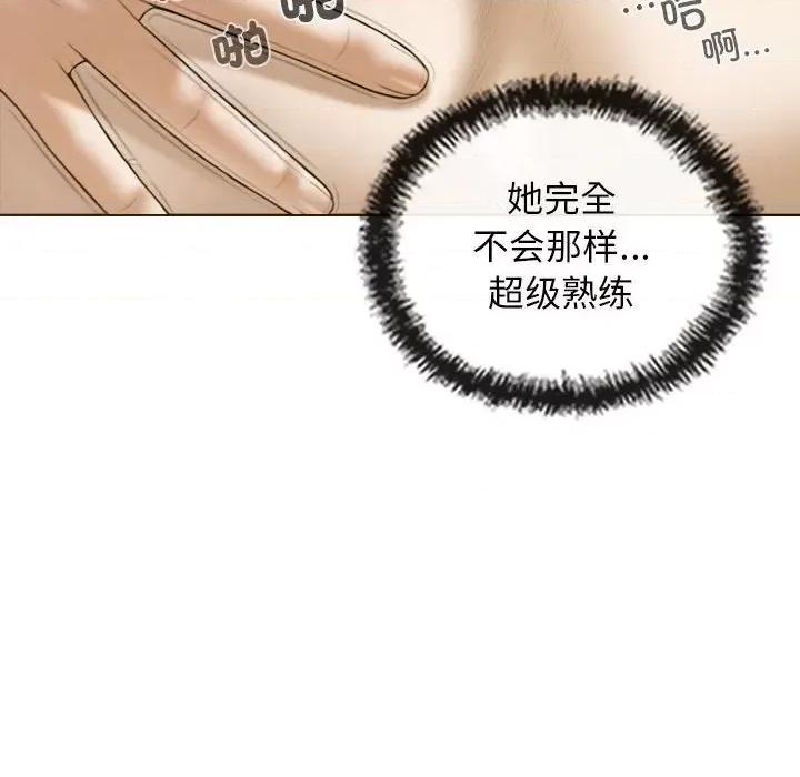 不可抗拒的吸引 不可抗拒的吸引-不可抗拒的吸引 第31话 第139页