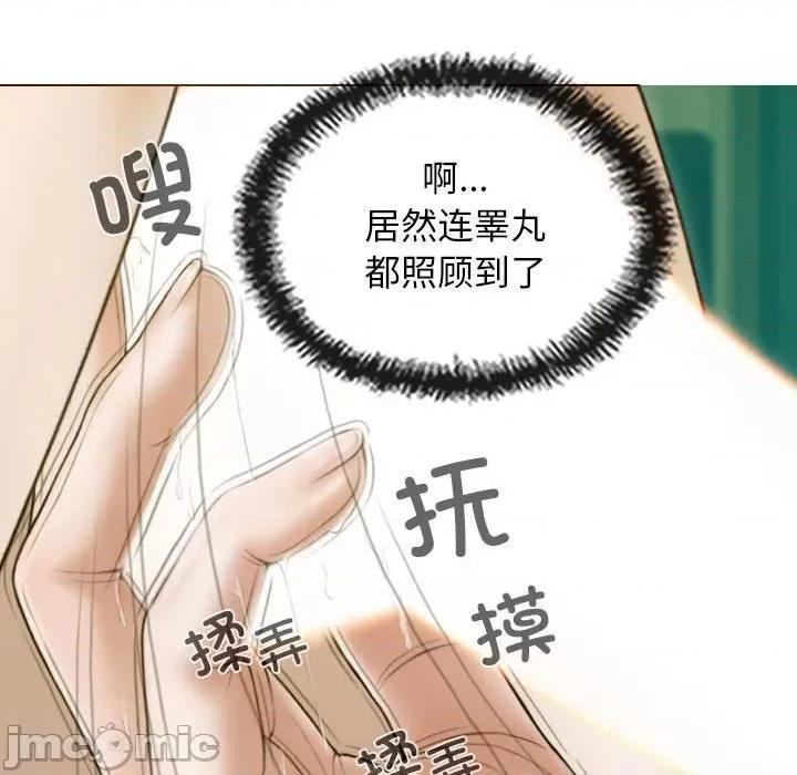 不可抗拒的吸引 不可抗拒的吸引-不可抗拒的吸引 第31话 第140页