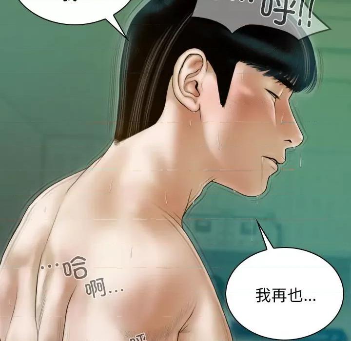 不可抗拒的吸引 不可抗拒的吸引-不可抗拒的吸引 第31话 第156页
