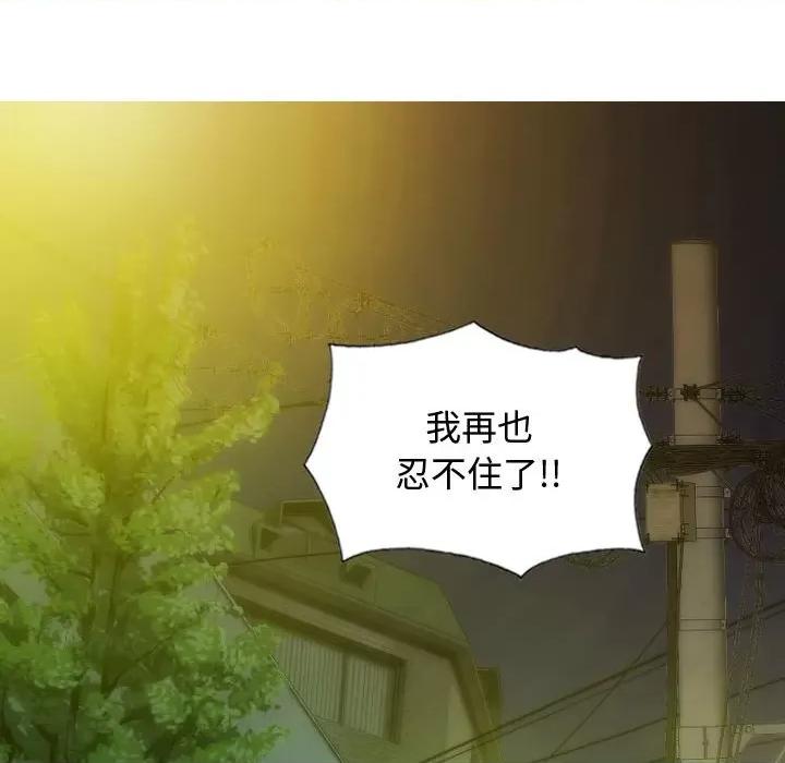 不可抗拒的吸引 不可抗拒的吸引-不可抗拒的吸引 第31话 第158页