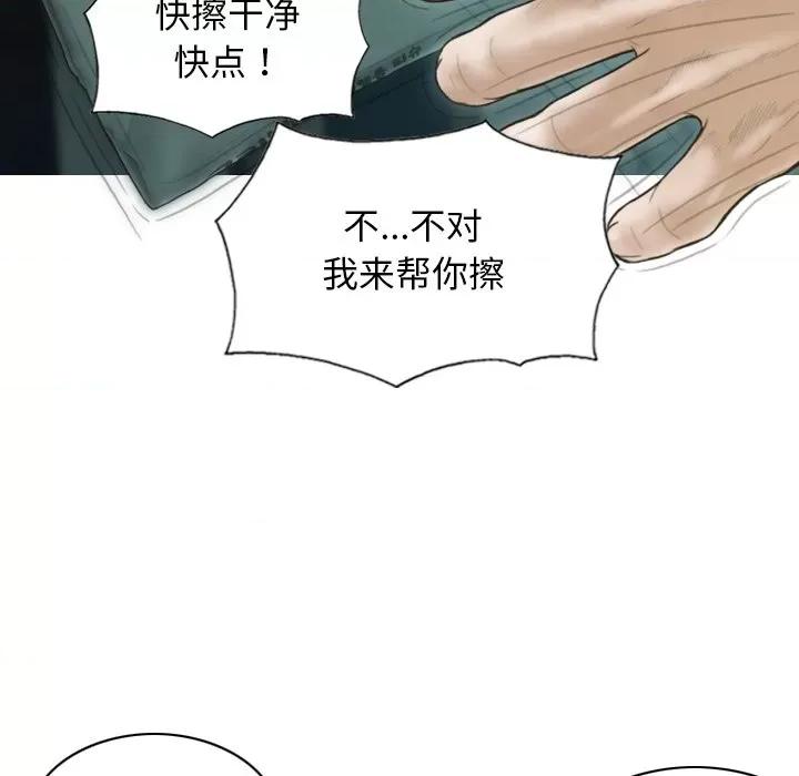 不可抗拒的吸引 不可抗拒的吸引-不可抗拒的吸引 第32话 第31页