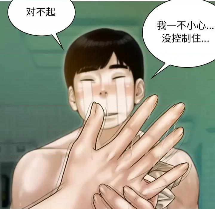 不可抗拒的吸引 不可抗拒的吸引-不可抗拒的吸引 第32话 第32页