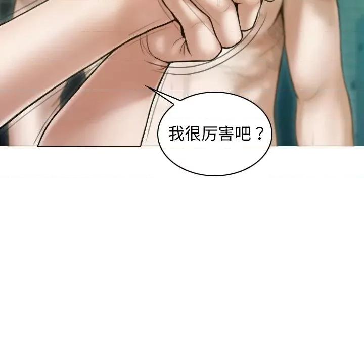 不可抗拒的吸引 不可抗拒的吸引-不可抗拒的吸引 第32话 第33页