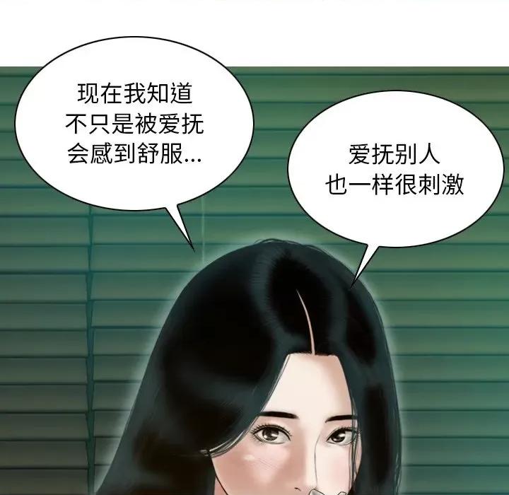 不可抗拒的吸引 不可抗拒的吸引-不可抗拒的吸引 第32话 第34页