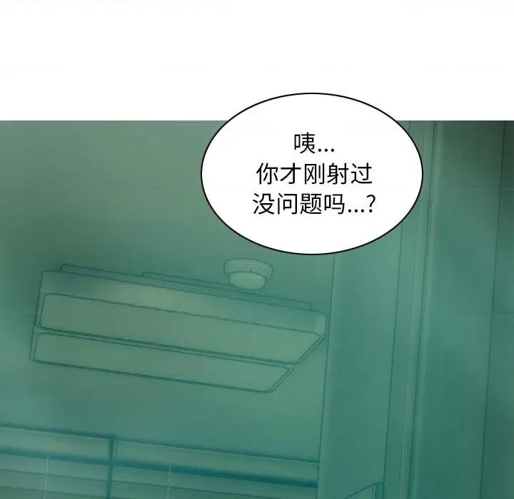 不可抗拒的吸引 不可抗拒的吸引-不可抗拒的吸引 第32话 第42页