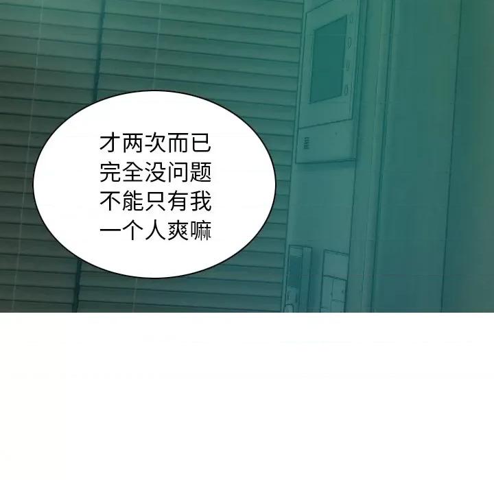 不可抗拒的吸引 不可抗拒的吸引-不可抗拒的吸引 第32话 第43页