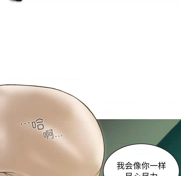不可抗拒的吸引 不可抗拒的吸引-不可抗拒的吸引 第32话 第46页