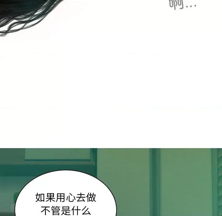 不可抗拒的吸引 不可抗拒的吸引-不可抗拒的吸引 第32话 第49页