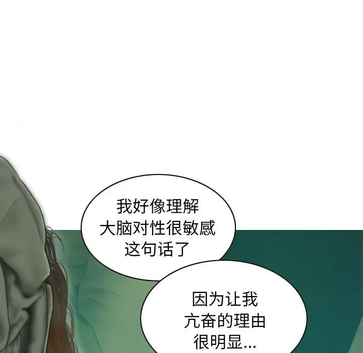 不可抗拒的吸引 不可抗拒的吸引-不可抗拒的吸引 第32话 第51页