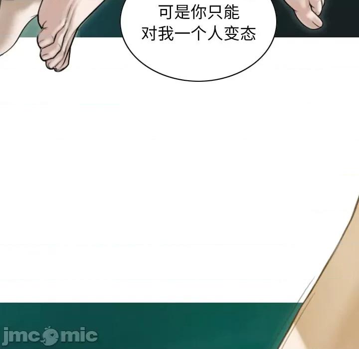 不可抗拒的吸引 不可抗拒的吸引-不可抗拒的吸引 第32话 第55页