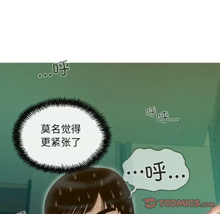 不可抗拒的吸引 不可抗拒的吸引-不可抗拒的吸引 第32话 第57页