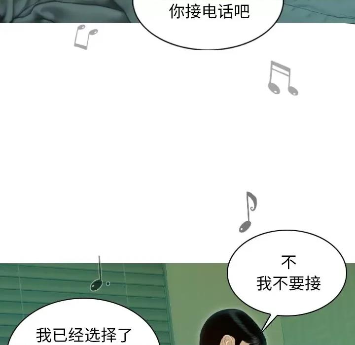 不可抗拒的吸引 不可抗拒的吸引-不可抗拒的吸引 第32话 第63页