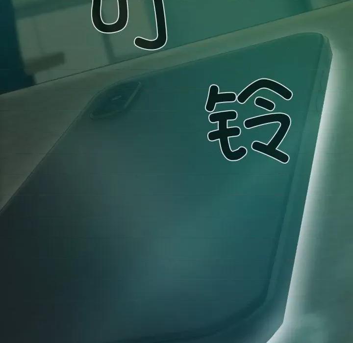 不可抗拒的吸引 不可抗拒的吸引-不可抗拒的吸引 第32话 第73页
