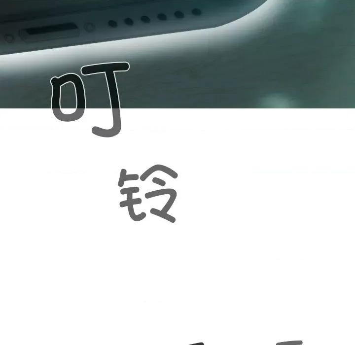 不可抗拒的吸引 不可抗拒的吸引-不可抗拒的吸引 第32话 第74页