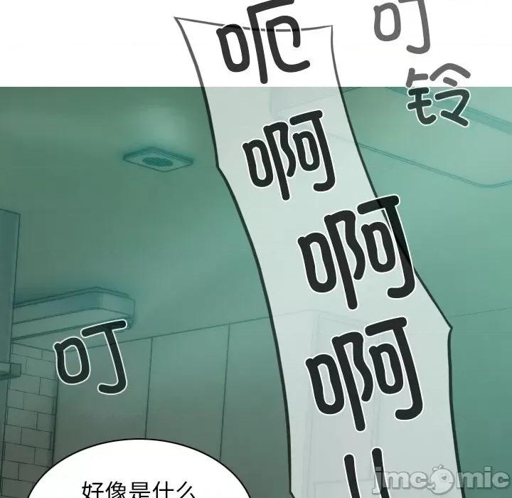 不可抗拒的吸引 不可抗拒的吸引-不可抗拒的吸引 第32话 第75页