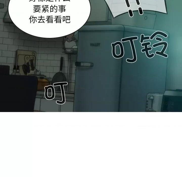 不可抗拒的吸引 不可抗拒的吸引-不可抗拒的吸引 第32话 第76页