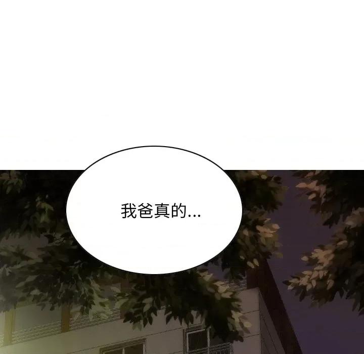 不可抗拒的吸引 不可抗拒的吸引-不可抗拒的吸引 第32话 第86页