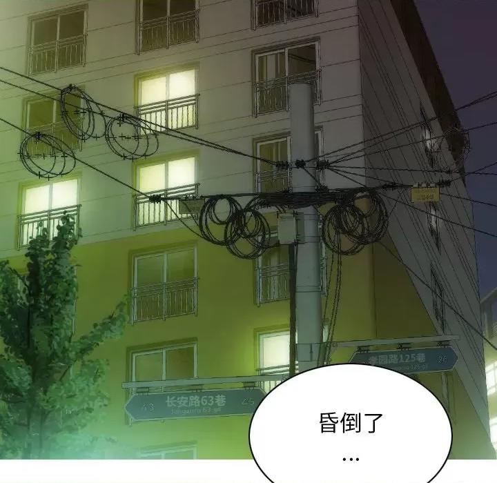 不可抗拒的吸引 不可抗拒的吸引-不可抗拒的吸引 第32话 第87页