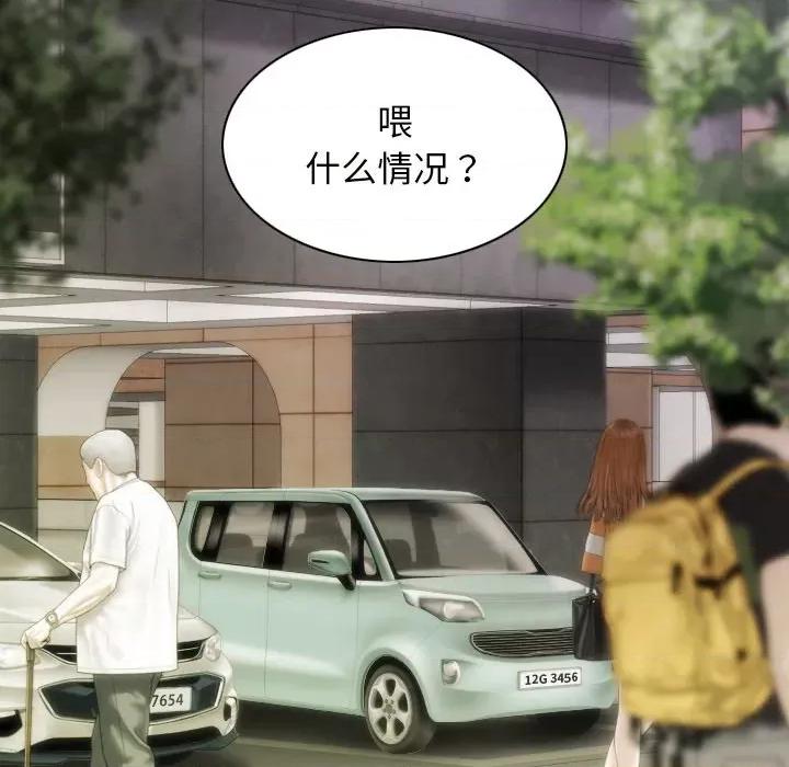 不可抗拒的吸引 不可抗拒的吸引-不可抗拒的吸引 第32话 第89页