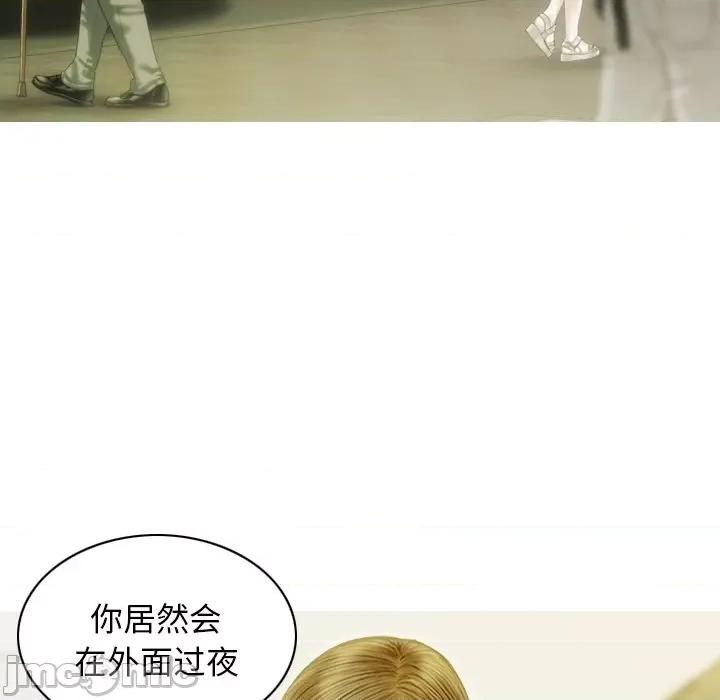 不可抗拒的吸引 不可抗拒的吸引-不可抗拒的吸引 第32话 第90页