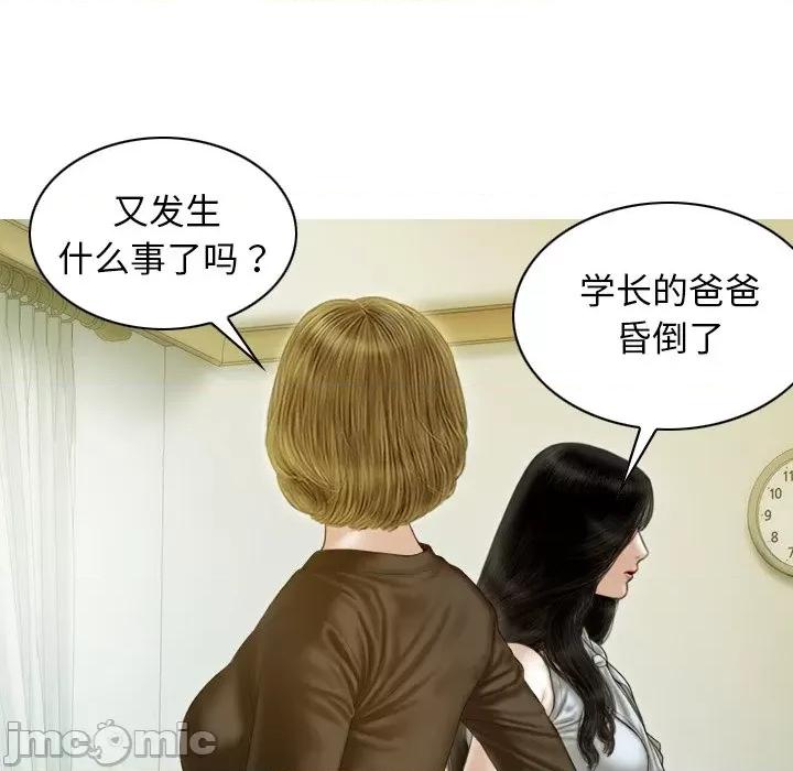 不可抗拒的吸引 不可抗拒的吸引-不可抗拒的吸引 第32话 第95页