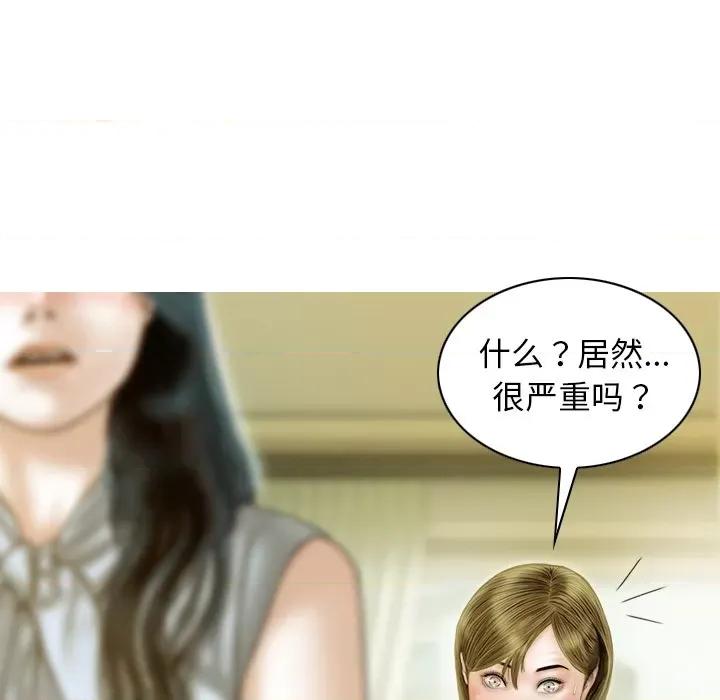 不可抗拒的吸引 不可抗拒的吸引-不可抗拒的吸引 第32话 第97页
