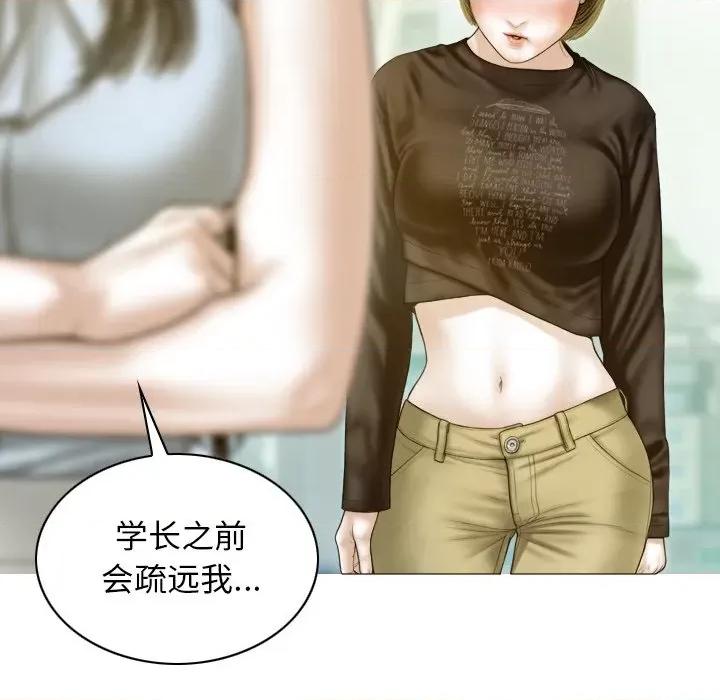 不可抗拒的吸引 不可抗拒的吸引-不可抗拒的吸引 第32话 第98页