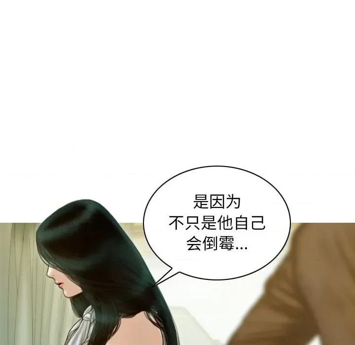 不可抗拒的吸引 不可抗拒的吸引-不可抗拒的吸引 第32话 第99页