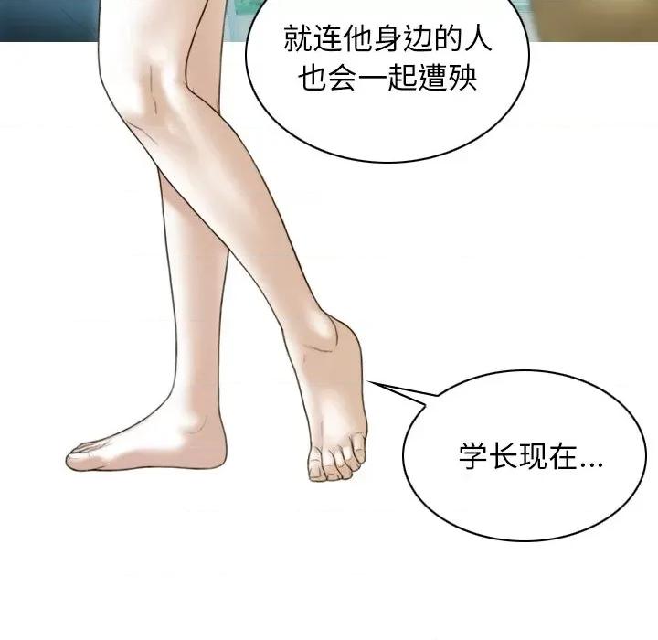 不可抗拒的吸引 不可抗拒的吸引-不可抗拒的吸引 第32话 第101页