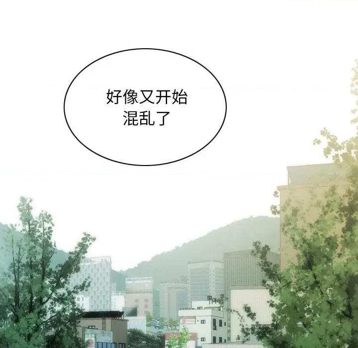 不可抗拒的吸引 不可抗拒的吸引-不可抗拒的吸引 第32话 第102页
