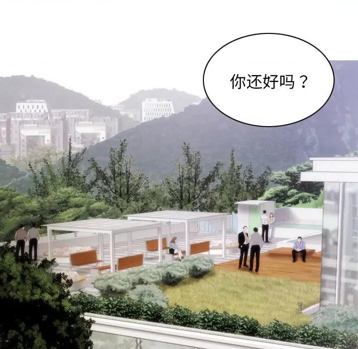 不可抗拒的吸引 不可抗拒的吸引-不可抗拒的吸引 第32话 第104页