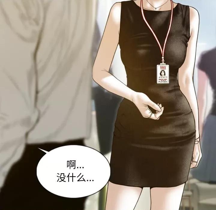 不可抗拒的吸引 不可抗拒的吸引-不可抗拒的吸引 第32话 第109页