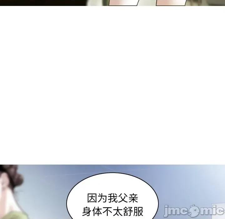 不可抗拒的吸引 不可抗拒的吸引-不可抗拒的吸引 第32话 第110页