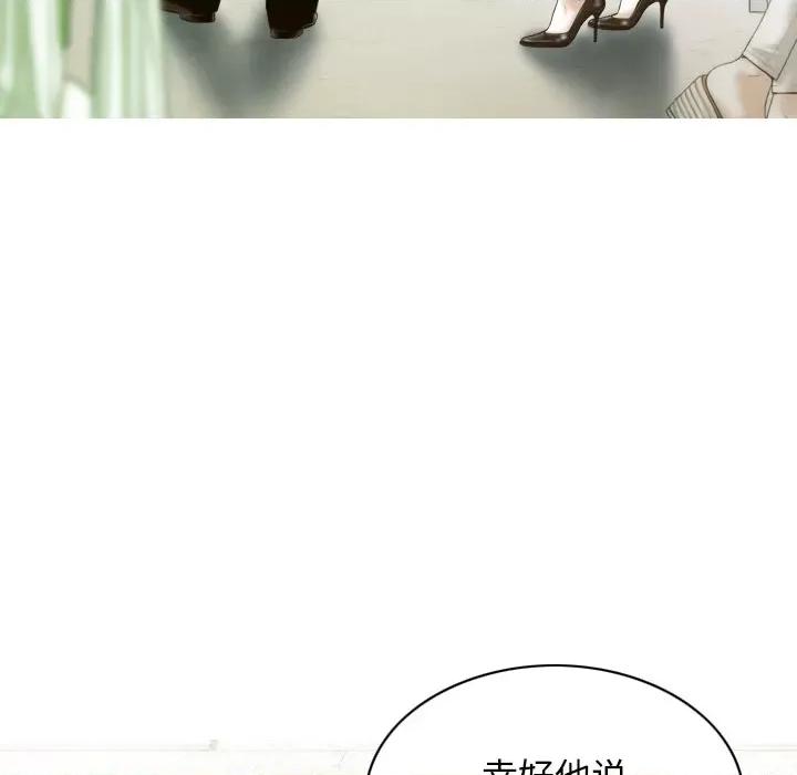不可抗拒的吸引 不可抗拒的吸引-不可抗拒的吸引 第32话 第112页