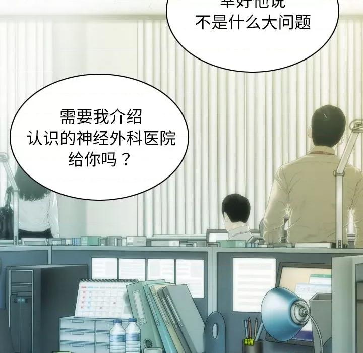 不可抗拒的吸引 不可抗拒的吸引-不可抗拒的吸引 第32话 第113页