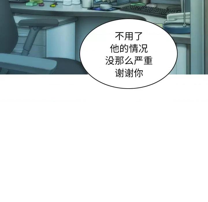 不可抗拒的吸引 不可抗拒的吸引-不可抗拒的吸引 第32话 第114页