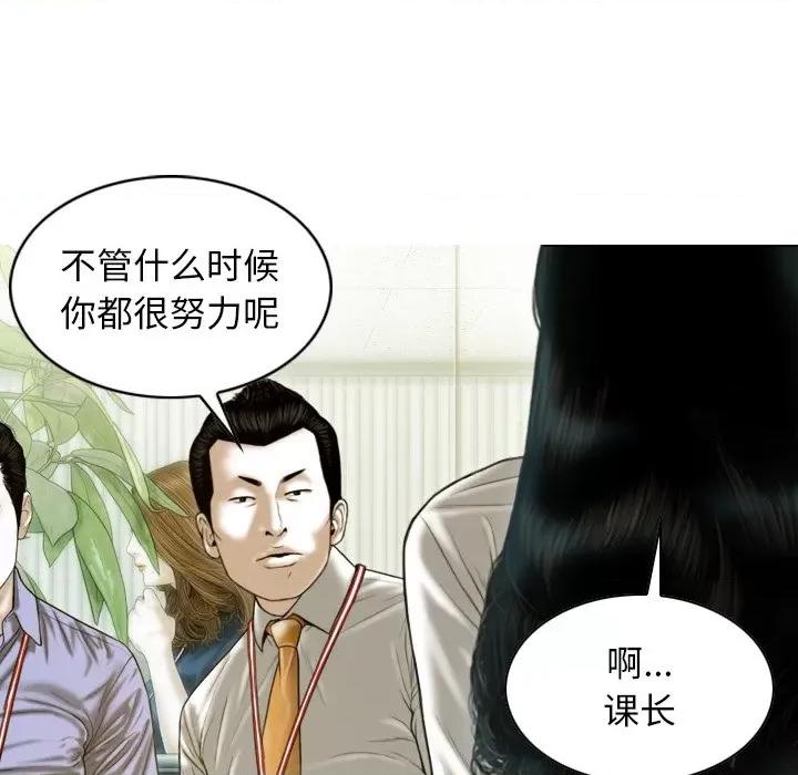 不可抗拒的吸引 不可抗拒的吸引-不可抗拒的吸引 第32话 第117页