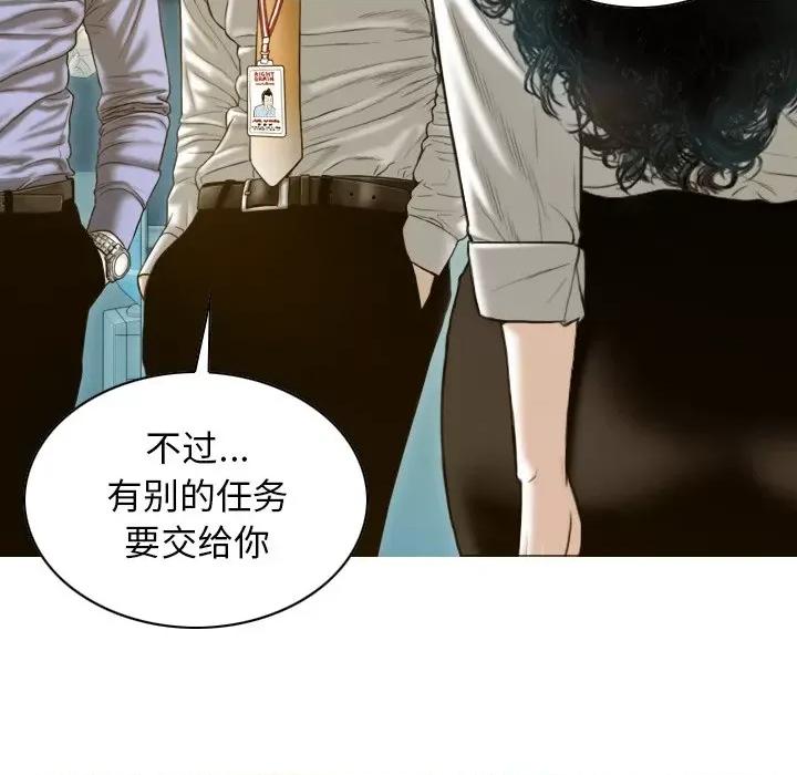 不可抗拒的吸引 不可抗拒的吸引-不可抗拒的吸引 第32话 第118页