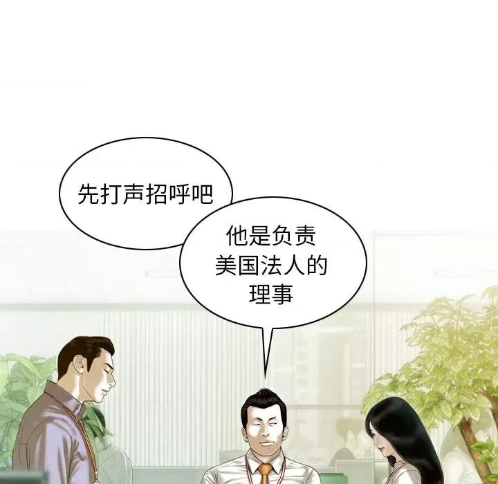不可抗拒的吸引 不可抗拒的吸引-不可抗拒的吸引 第32话 第119页