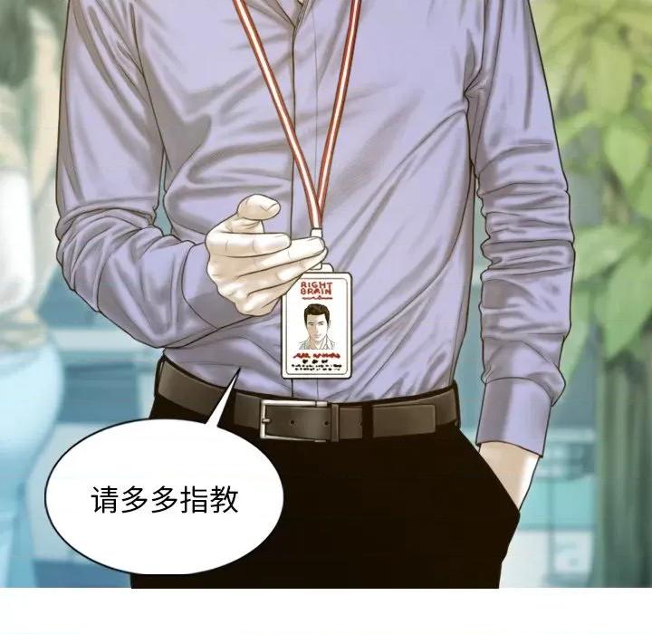 不可抗拒的吸引 不可抗拒的吸引-不可抗拒的吸引 第32话 第122页